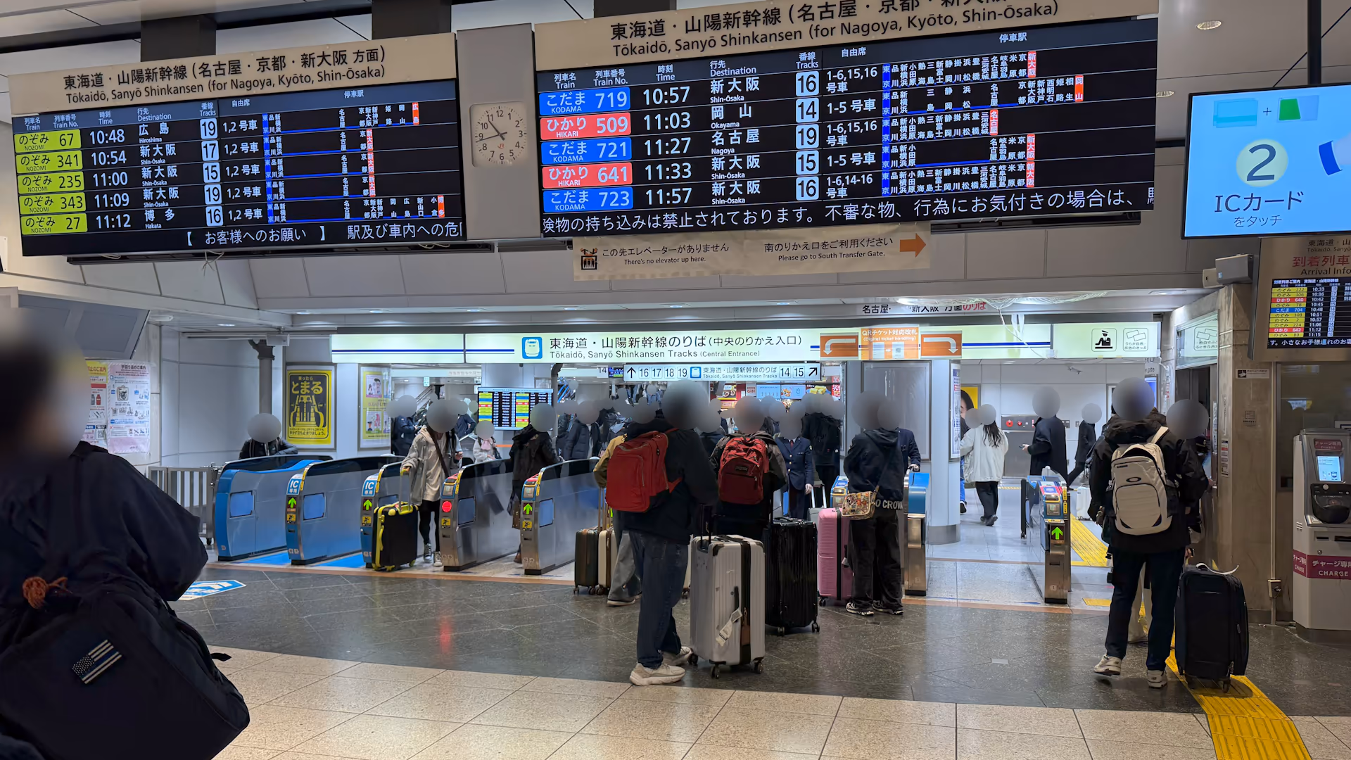 東京駅 東海道新幹線乗り換え改札口