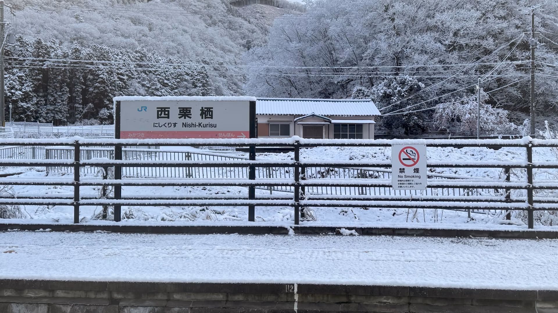 姫新線 西栗栖駅