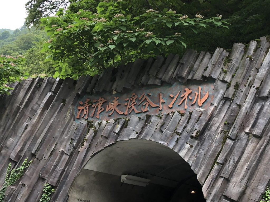 清津峡トンネル入口