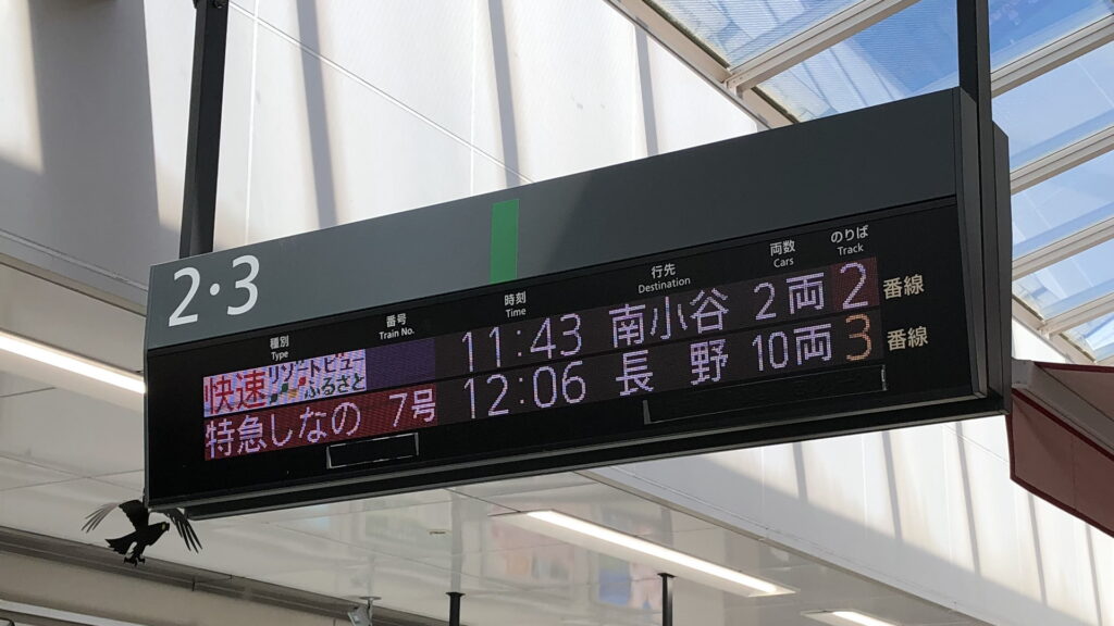 松本駅 発車標