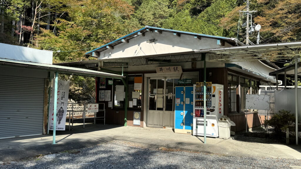 井川駅 駅舎