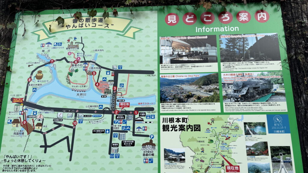 千頭駅周辺散策マップ